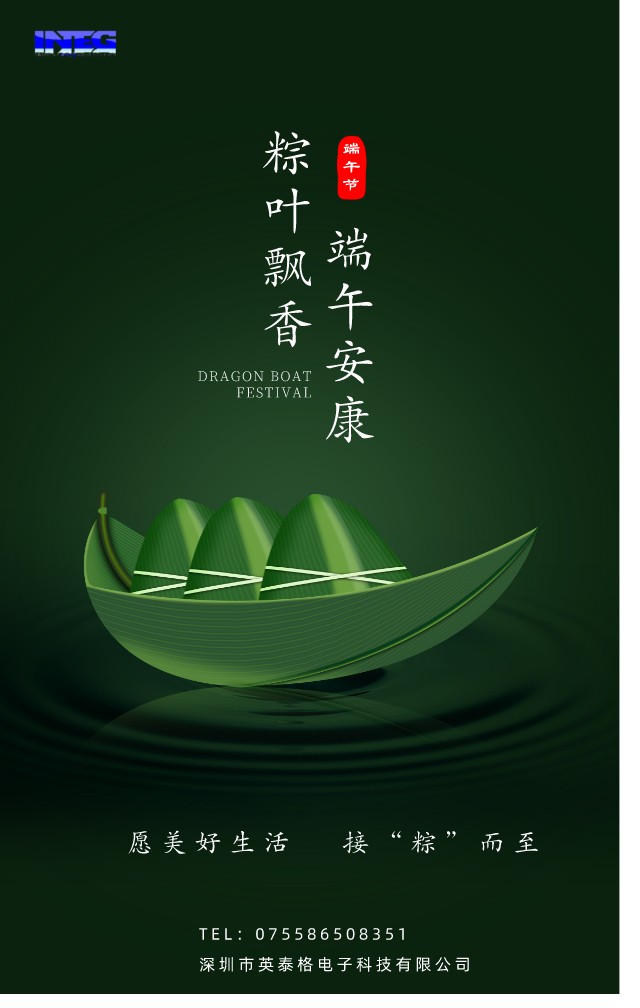 愿美好生活，接“粽”而至