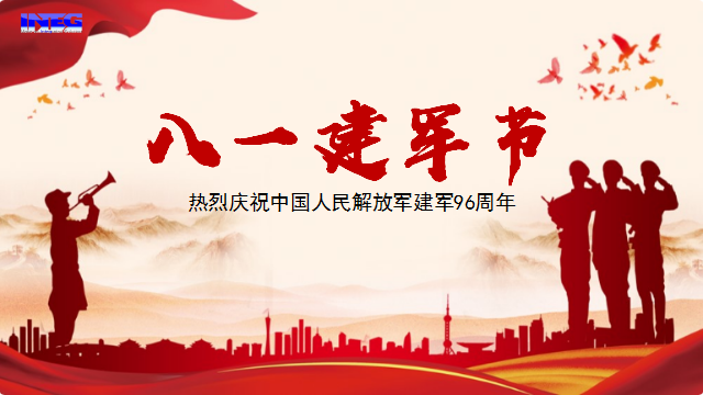 慶祝中國(guó)人民解放軍建軍96周年！